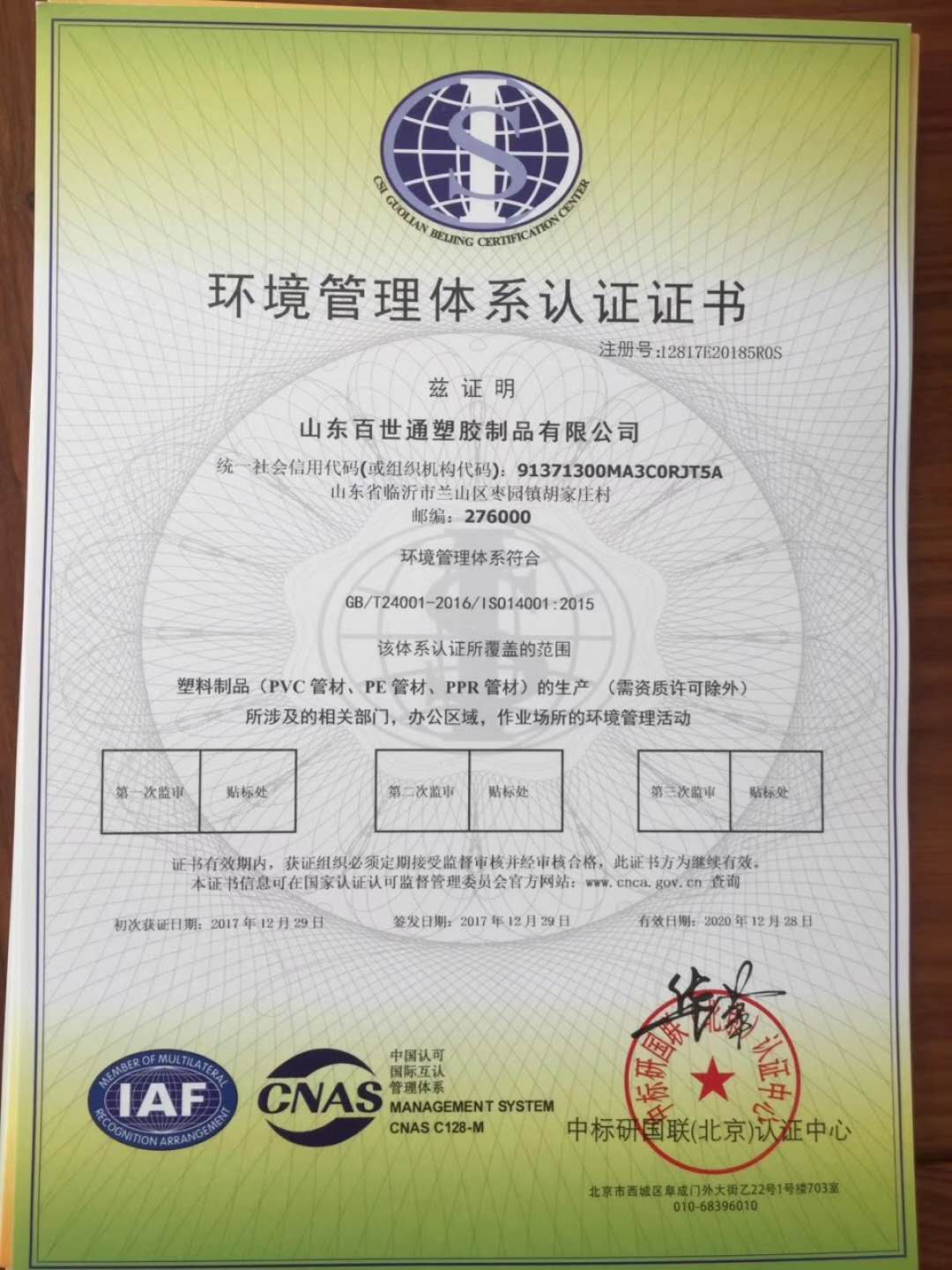 suY|(zh)